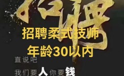 邂逅养生招聘，是机遇还是陷阱？