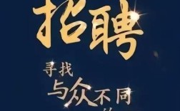EOS节点招聘有何具体要求与职责？