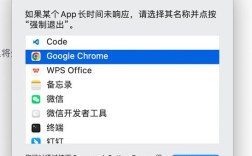 mac终端命令如何保存退出？