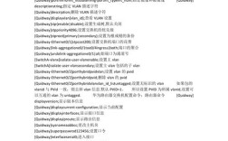 华为交换机型号命令有哪些？