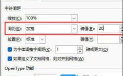 网页设计字距怎么设置才规范？