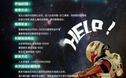 火星篮球招聘，啥岗位要求？