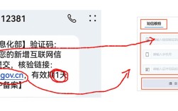工信部备案密码怎么找？