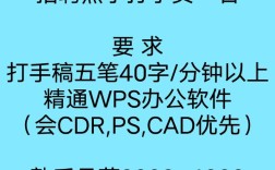wps怎么打招聘，如何在WPS中制作招聘信息？