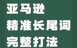 如何精准选到高转化长尾词?