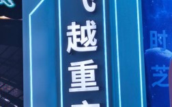 重庆网站建设为何选承越？