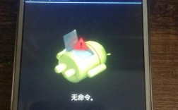 酷派手机为何出现无命令异常？