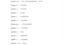 计算机系统命令大全有哪些核心命令？