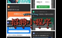 微信招聘小程序怎么做，微信招聘小程序如何开发？