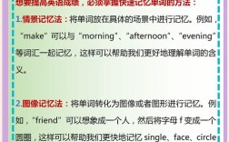 如何教孩子高效记住英文单词？