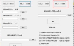 apk反编译命令如何正确使用？