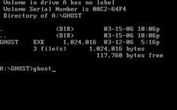 ghost命令行如何操作？