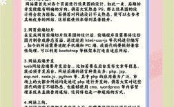 如何自己制作网页?新手从哪开始学?