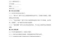网络搭建合同，网络搭建合同，如何规避风险与明确权责？