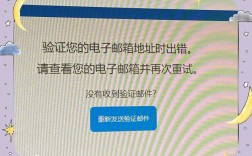 PHP如何调用更改邮箱的验证？