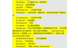 Win运行命令有哪些？最全命令清单速查！