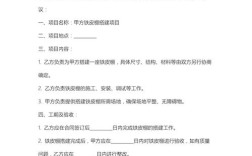 广告搭建协议，广告搭建协议关键条款有哪些？