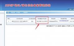 如何查增值备案许可证，增值备案许可证如何查？