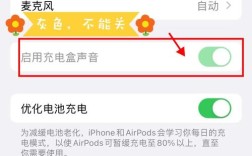 如何关闭AirPods自动连接？