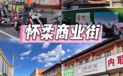 怀柔商城搭建，怀柔商城搭建怎么选平台？