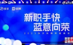 快手招聘行政，快手行政岗招什么样的人？