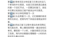 如何快速高效背单词词语？