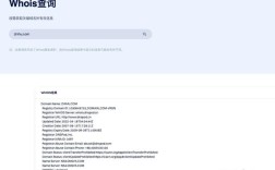 如何快速查询域名是否已被注册？