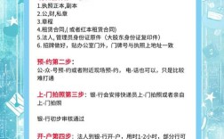 公户打款需提供哪些资料？