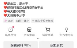 抖音里如何给粉丝发信息