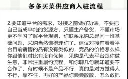 拼多多多多卖菜怎么开通？