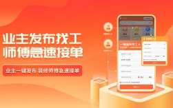 接单平台搭建，如何高效搭建接单平台？