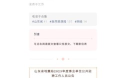 山东gis招聘，山东GIS招聘要求有哪些？薪资待遇如何？