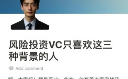 海外VC招聘，门槛与机遇如何？