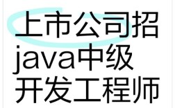 西安Java招聘现状如何？