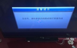 网络机顶盒无命令显示怎么办？