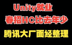长沙unity招聘，长沙Unity招聘，薪资多少？要求怎样？