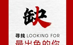 超星招聘字幕，要求是什么？