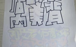 新手制作海报教程，关键步骤有哪些？