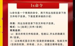 红帽Linux命令行有哪些常用命令？