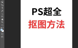 PS怎么精准抠折线图背景？