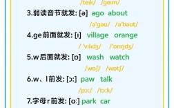 英文a如何替换为拼音a？
