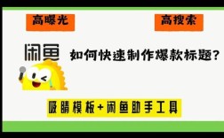 如何精准替换标题关键词？