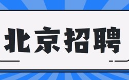 AUM北京招聘，具体岗位和要求是什么？