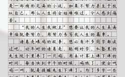 如何狂拽写自己优秀？