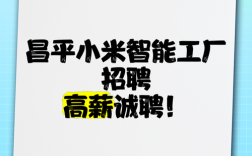 小米机械招聘，小米机械招聘，哪些岗位在招？