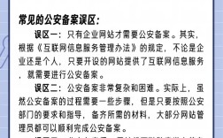 济南公安网络备案怎么操作？