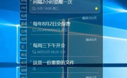 Win10便签命令怎么用？