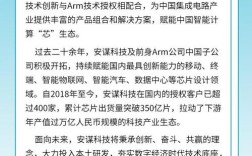 安谋招聘，有哪些岗位在等你？