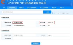 网页公安局备案流程是怎样的？