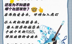 社团招聘模板该怎么写?